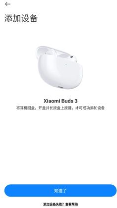 小米耳机(Xiaomi Earbuds)