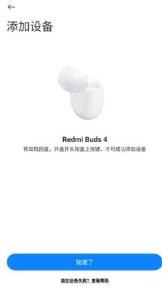 小米耳机(Xiaomi Earbuds)