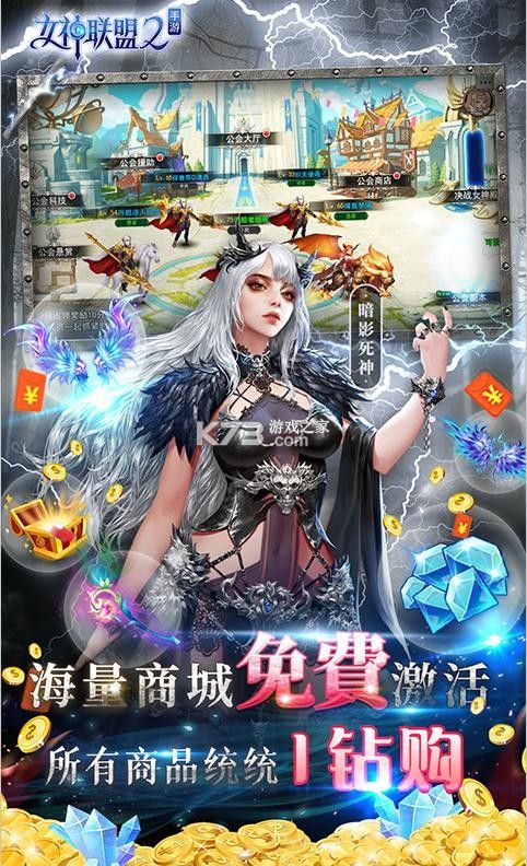女神联盟2万充版
