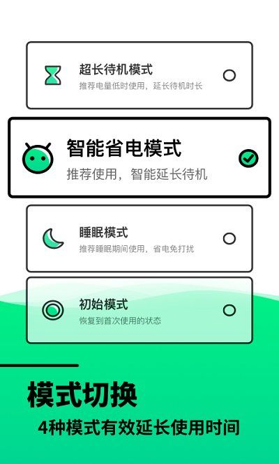 电池寿命检测
