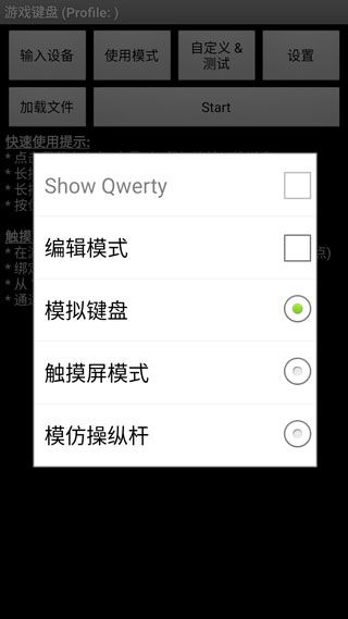 虚拟键盘(Game Keyboard+)