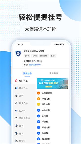 上海助医网