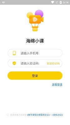 海绵小课