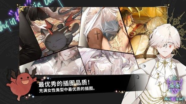 地狱有什么不好的(What in HELL is Bad)