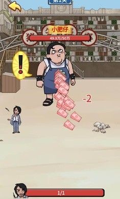 功夫模拟器