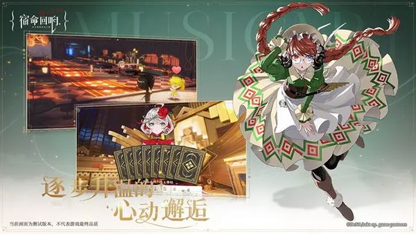 宿命回响国服
