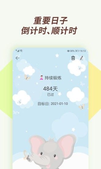 小风车计时(smallwindmill)
