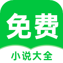 番薯免费小说手机版
