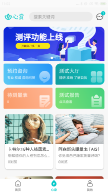 心赏