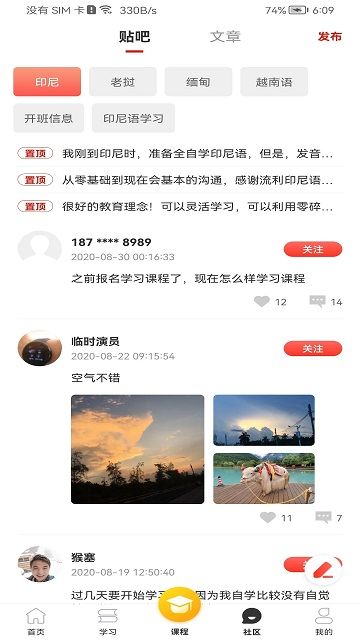 流利外语