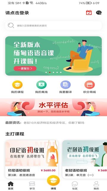 流利外语