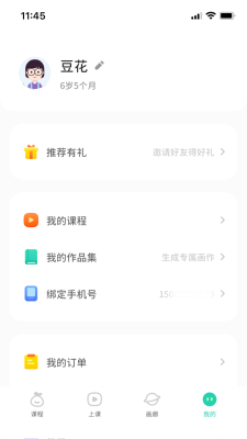 青柚子启蒙