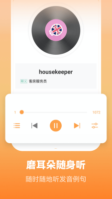 莱特英语(Light English Learning)