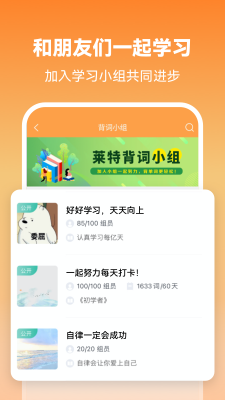 莱特英语(Light English Learning)