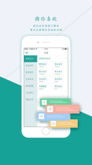 道客阅读