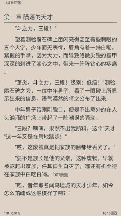 熬夜看书