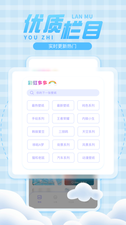 彩虹壁纸