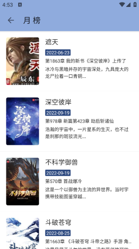若风阅读(Legado)