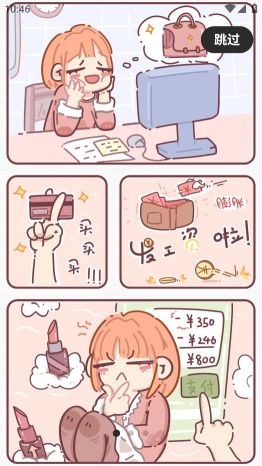 呱呱记账本