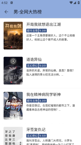 若风阅读(Legado)