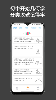 点思数学