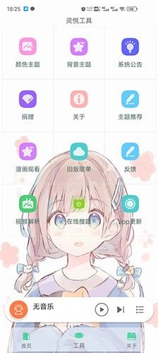 灵悦