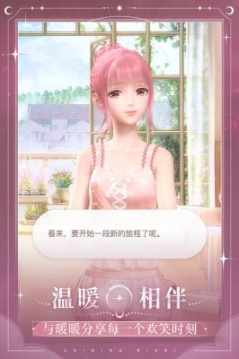 闪耀暖暖手机版