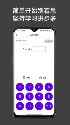 点思数学
