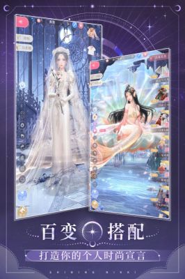 闪耀暖暖手机版