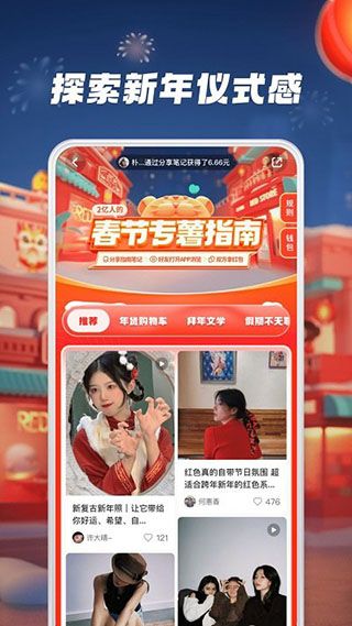小红书穿搭