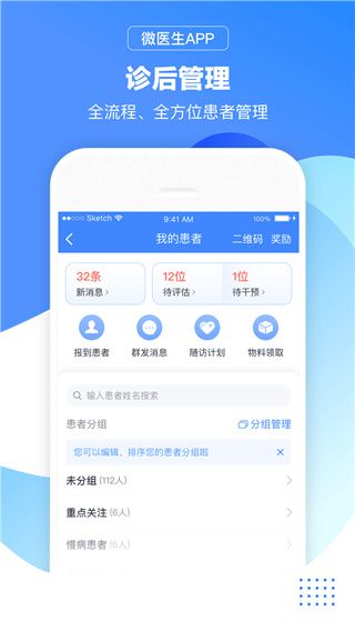 微医生