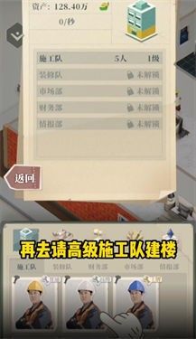 房产改造王