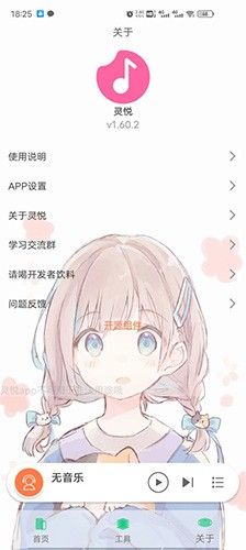 灵悦