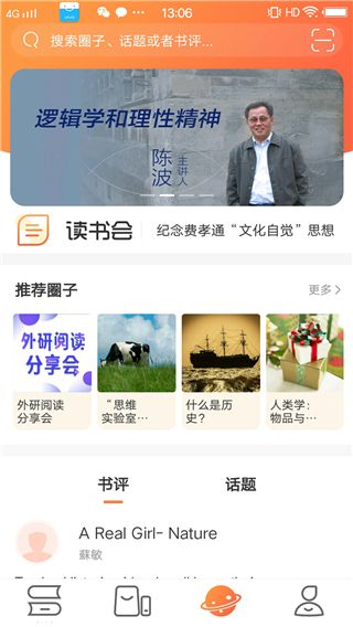 外研阅读