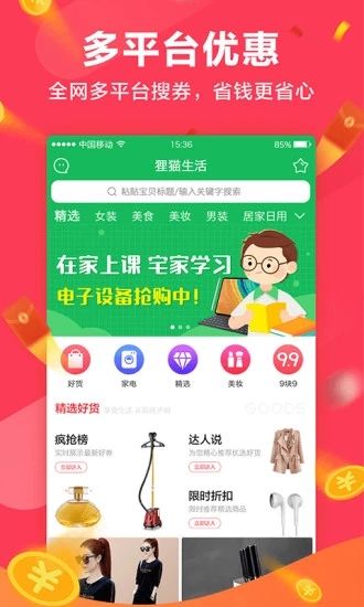 狸猫生活