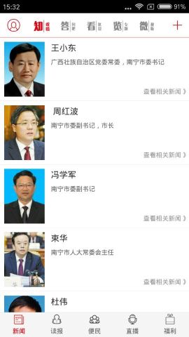 南宁日报