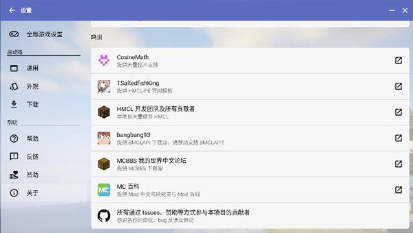 hmclpe启动器(HMCL-PE)