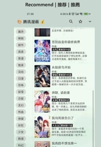 猫头鹰阅读(OwlReader)