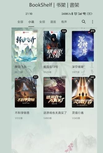 猫头鹰阅读(OwlReader)