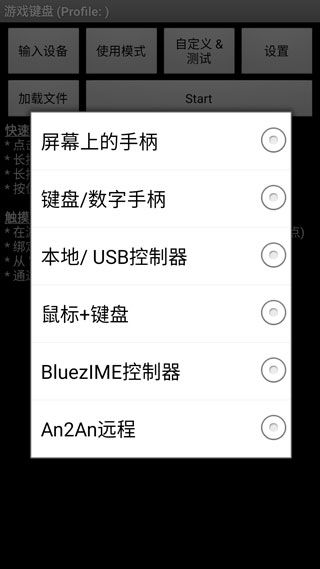 虚拟键盘(Game Keyboard+)