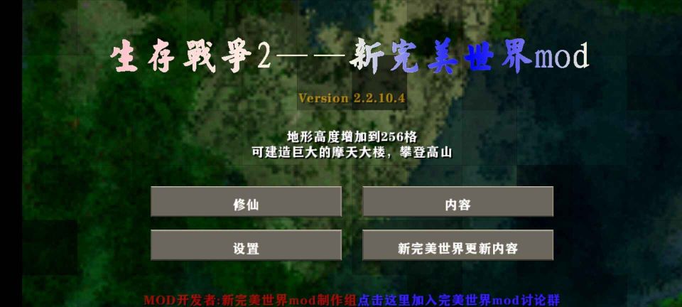 生存战争2新完美世界