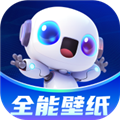 全能壁纸