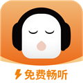 懒人听书极速版