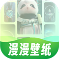 漫漫壁纸