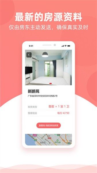 优区生活租房