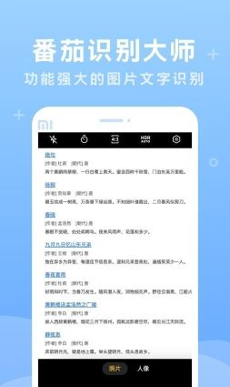 番茄识别大师