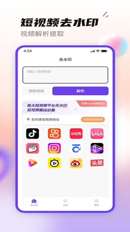 无印大师
