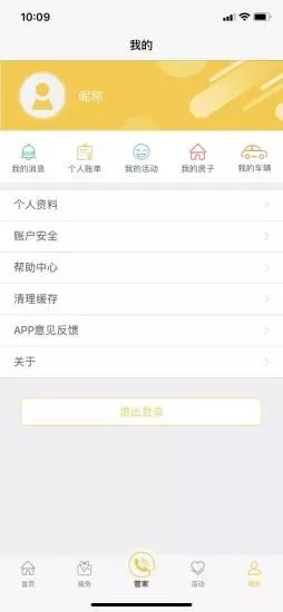 劲管家