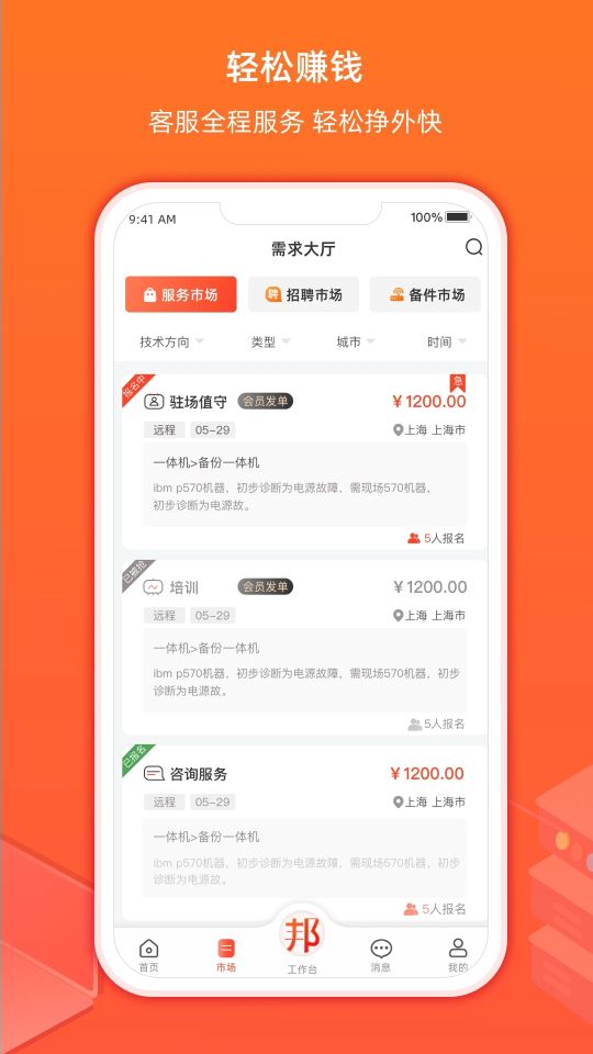 神州邦邦