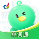 e听说单词通
